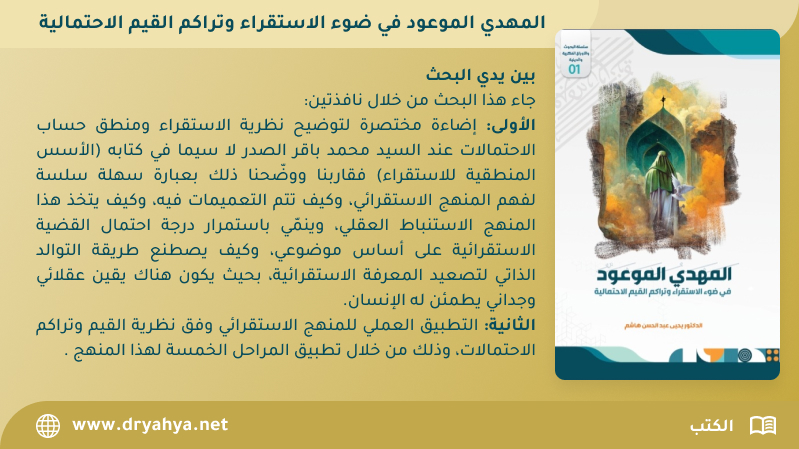 المهدي
